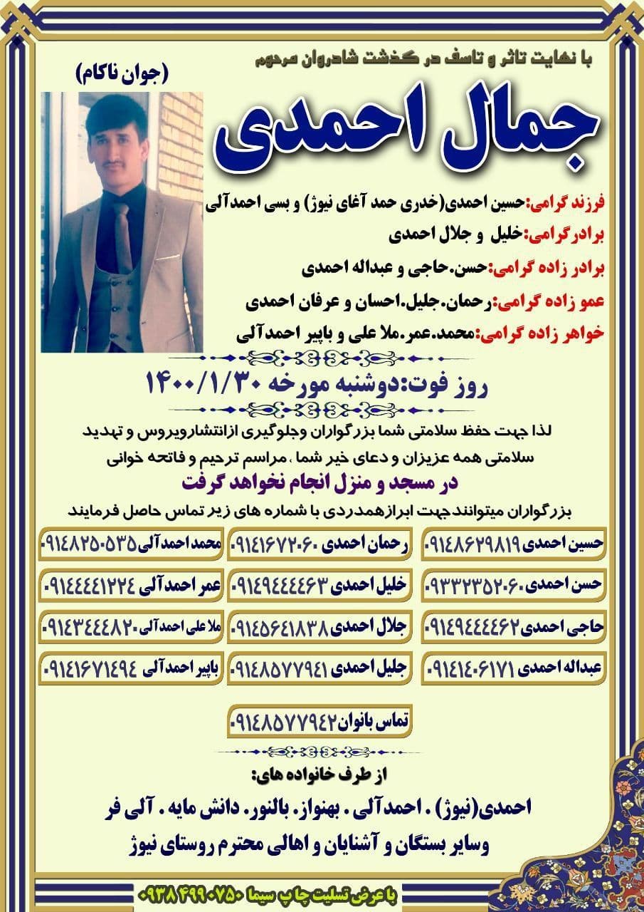 گیان له‌ ده‌ست دانی كرێكارێك به‌ هۆی ته‌زووی كاره‌با له‌ باشووری