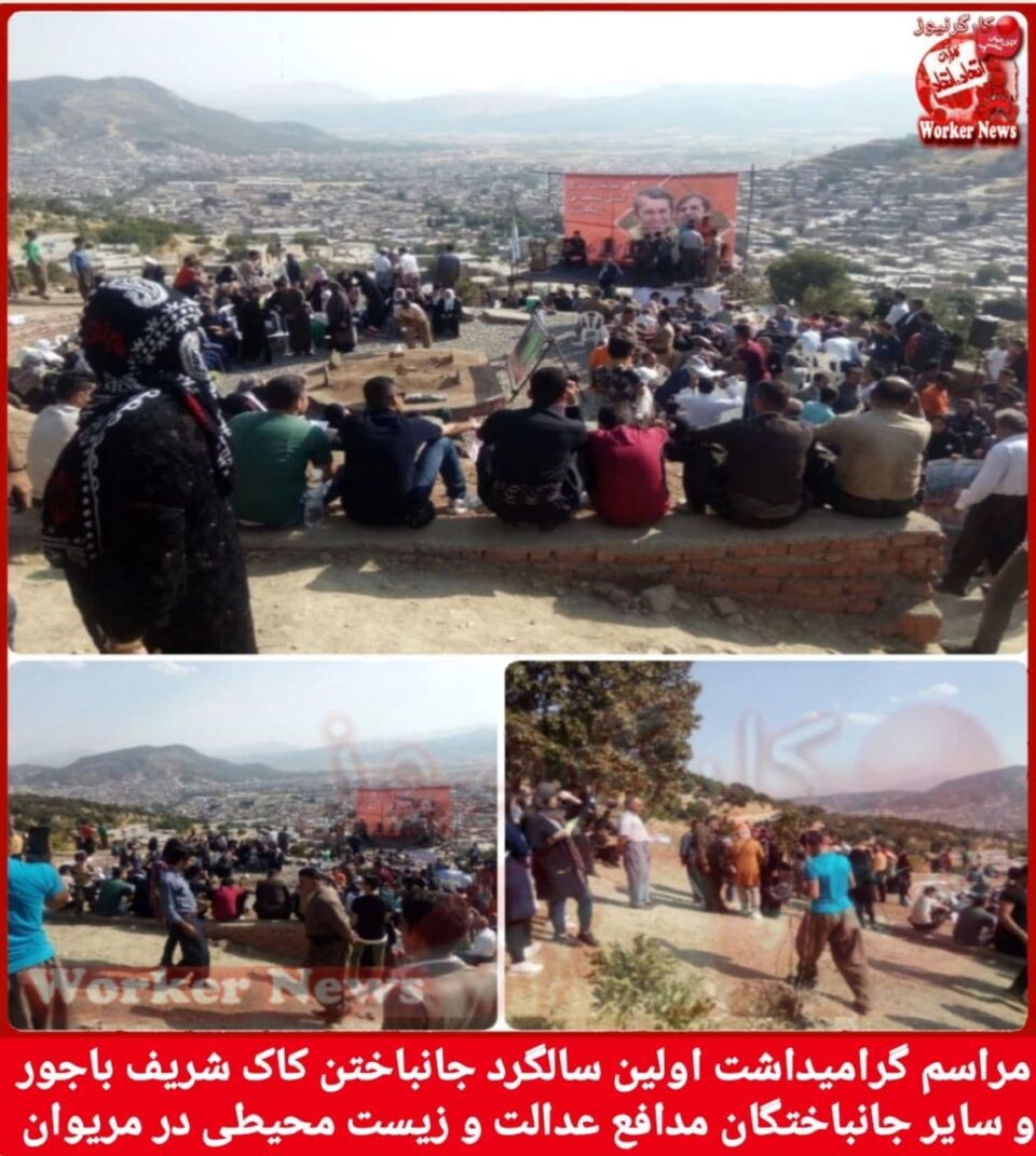 به‌ڕێوه‌چوونی ڕێوڕه‌سمی ساڵیادی گیانبه‌خت كردنی شه‌ریف باجوه‌ر و