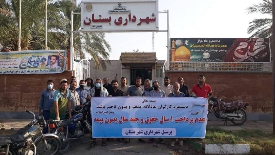 تجمع اعتراضی کارگران شهرداری بستان