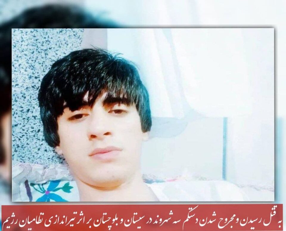 گیان له‌ ده‌ست دان و بریندار بوونی سێ هاووڵاتی له‌ بلووچستان 1