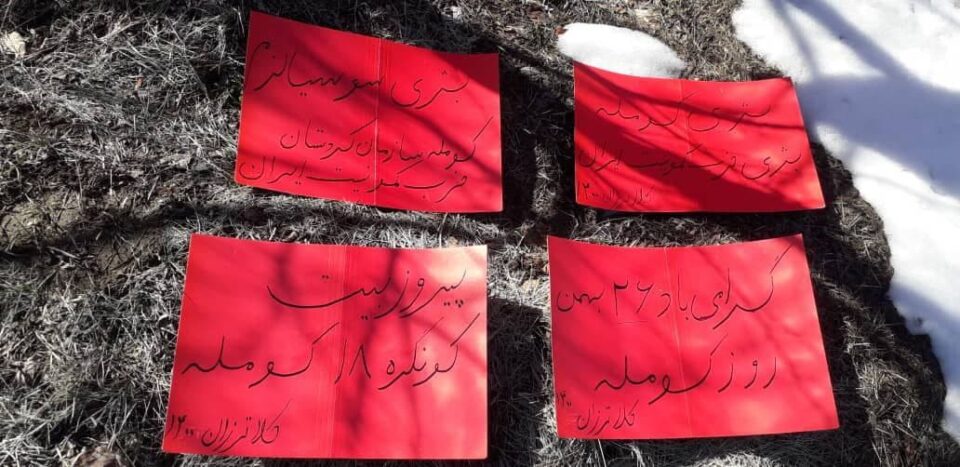 برگزاری مراسم ۲۶ بهمن روز کومه له در کلاترزان سنندج4