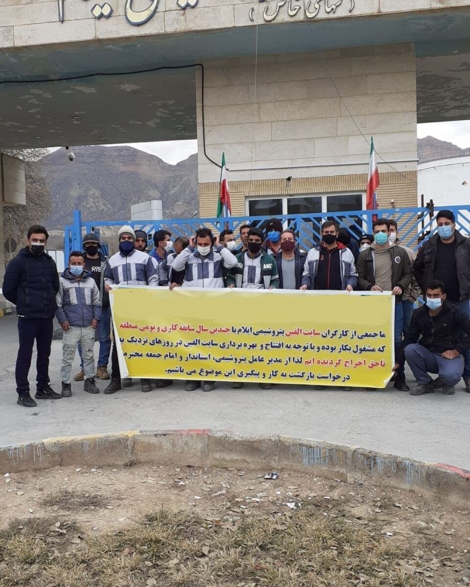 تجمع اعتراضی کارگران پتروشیمی ایلام1