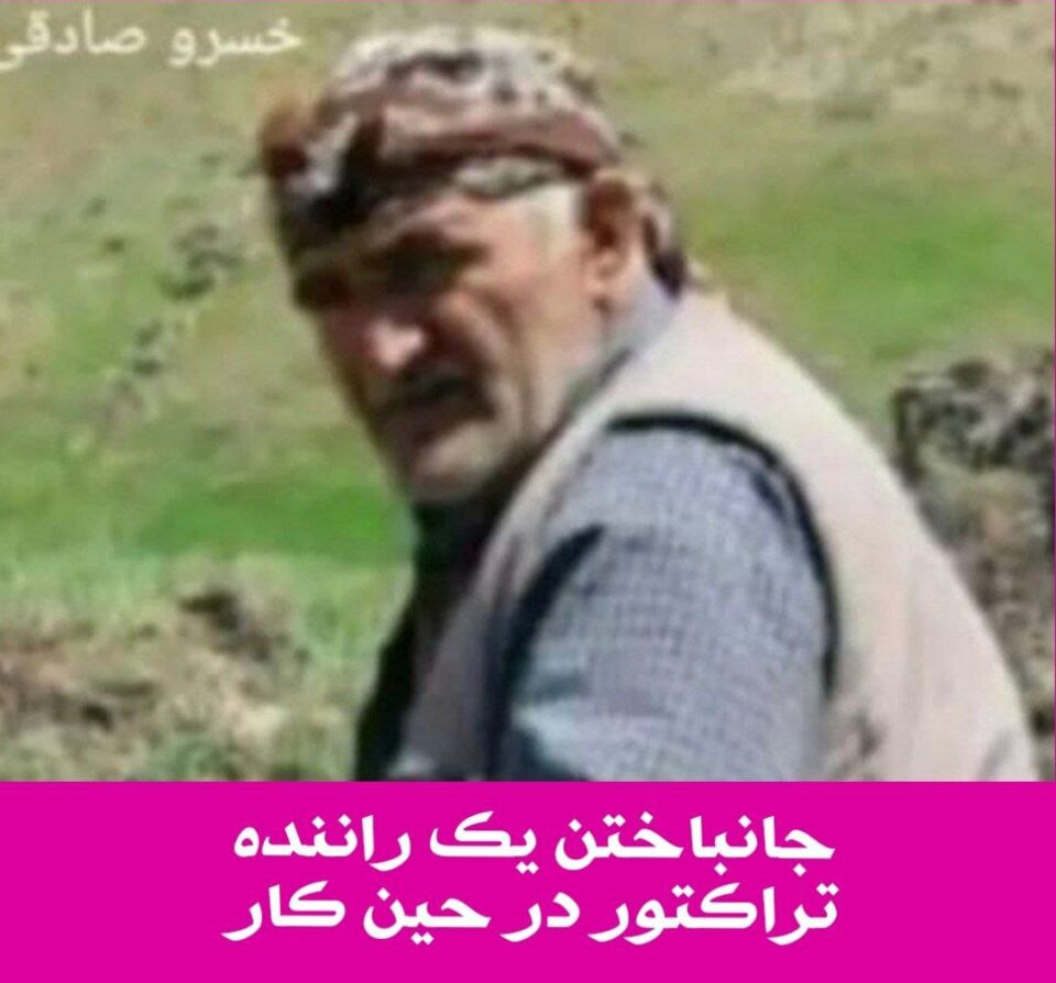 گیان له‌ ده‌ستدانی كرێكارێك له‌ شاری كامیاران 1