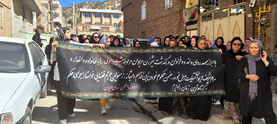 كۆبوونه‌وه‌ی ژنانی مه‌ریوانی له‌به‌رده‌م ماڵی شلێر ڕه‌سوورڵی 1