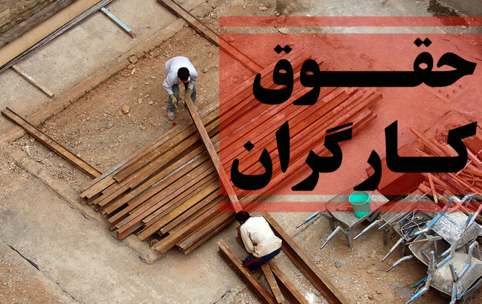 ناڕه‌زایه‌تی كرێكارانی ڕۆژهه‌ڵاتی كوردستان له‌ئاست گرانی كرێ خانوو
