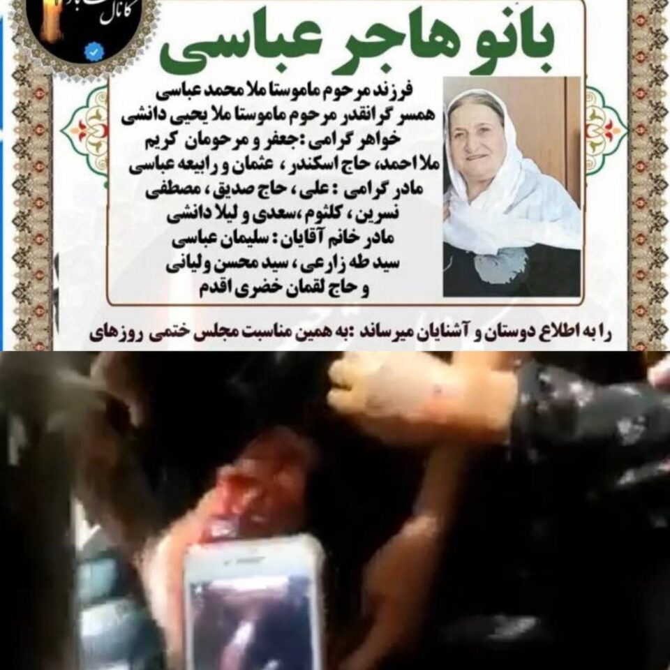 گیان له‌ده‌ستدانی بریندارێكی ناڕه‌زایه‌تیه‌كانی مهاباد 2