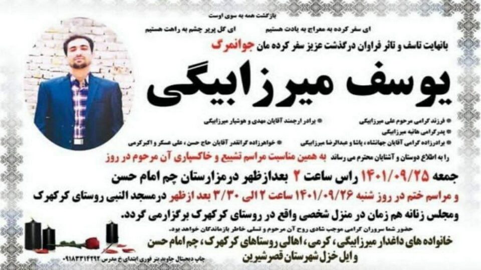 له‌سێداره‌دانی به‌ندكراوێكی خه‌ڵكی قه‌سری شیرین له‌ زیندانی قه‌زوین