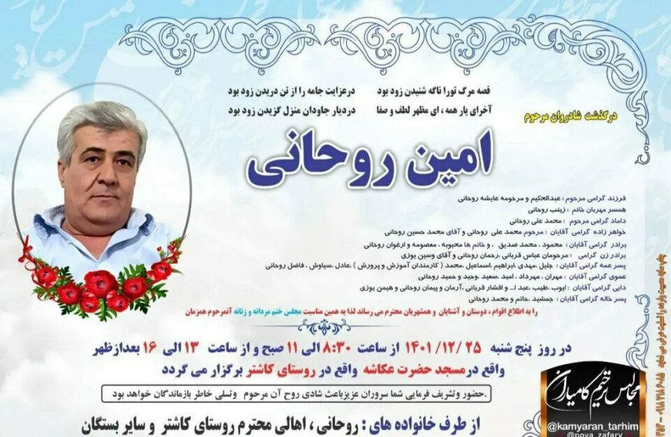 گیان له‌ده‌ستدانی كرێكارێكی خه‌ڵكی كامیاران له‌ سلێمانی 4