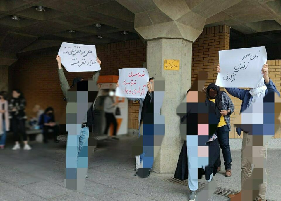 كۆبوونه‌وه‌ی ئه‌ندامانی كتێبخانه‌ی میللی تاران دژبه‌ حجابی زۆره‌ملێ