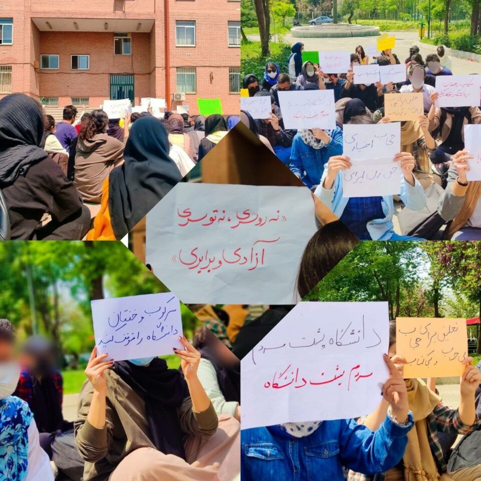ناڕه‌زایه‌تی خوێندكاران له‌ چه‌ند زانكۆی ئێران 4