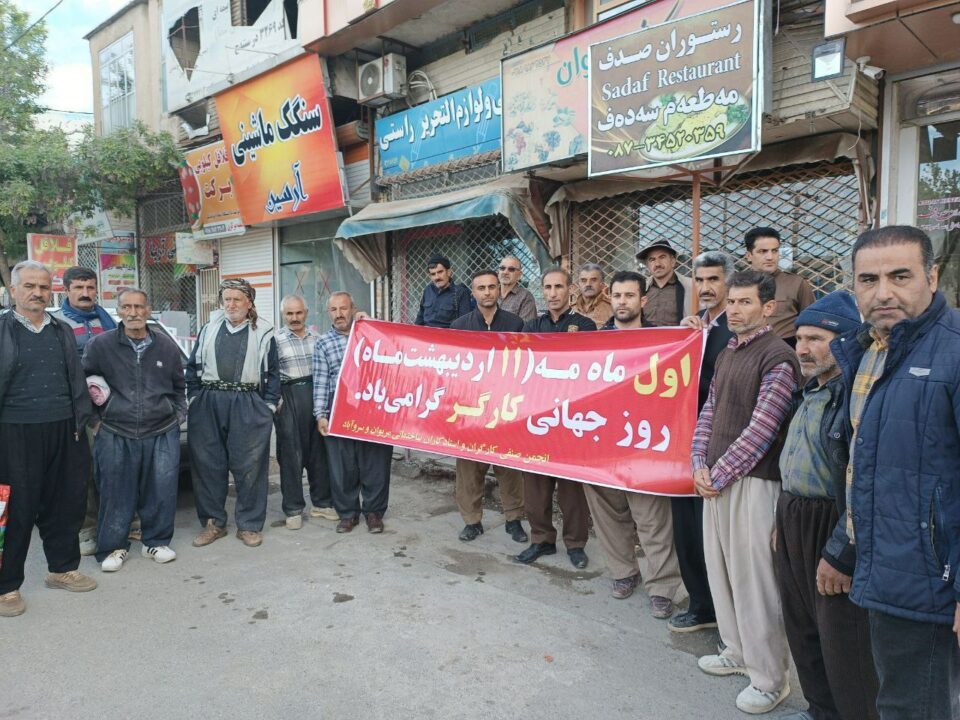 به‌ڕێوه‌بردنی ڕێوڕه‌سمی ١ی مه‌ی له‌لایه‌ن كرێكارانی ساختمانی مه‌ریوان
