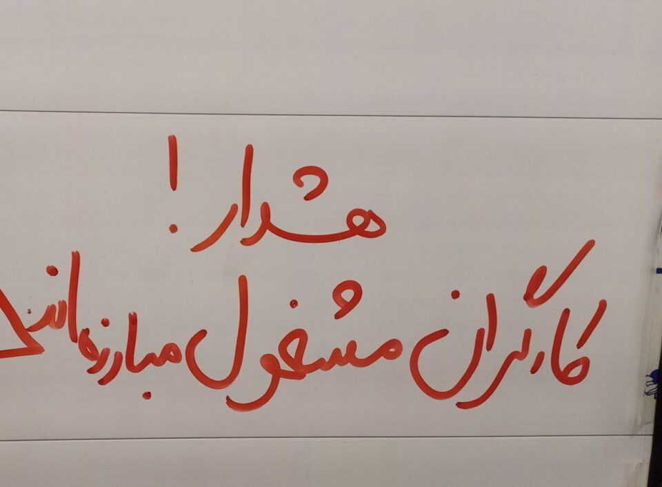 خۆپێشاندانی خه‌ڵكی چه‌ند شاری ئێران له‌ ڕۆژی جیهانی كرێكار 4