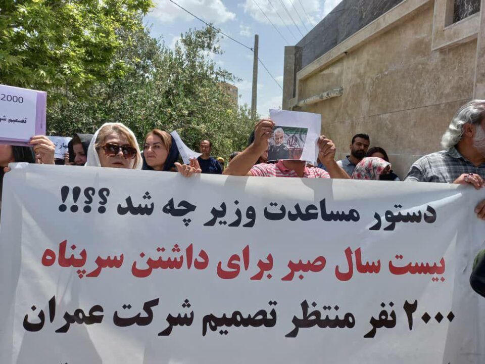 ناڕه‌زایه‌تی ئه‌ندامانی ته‌عاوه‌نی مه‌سكه‌نی سامانه سرووشتیه‌كانی