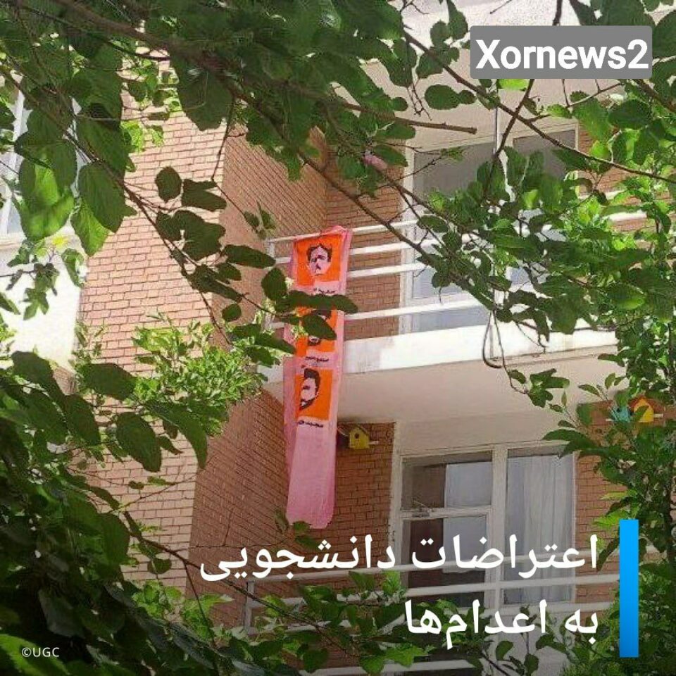 ناڕه‌زایه‌تی خوێندكارانی زانكۆ له‌ چه‌ند شاری ئێران 1 2