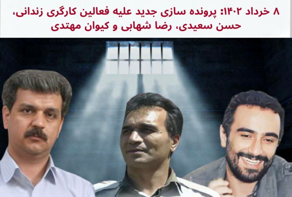 په‌روه‌نده‌سازی ناوه‌نده‌ ئه‌منیه‌تیه‌كان بۆ سێ چالاكی كرێكاری له‌