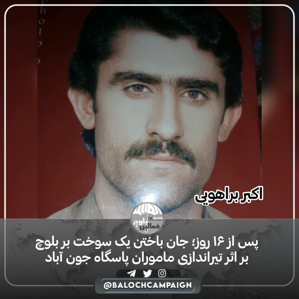 گیان له‌ده‌ستدانی سووختبه‌رێك به‌ ته‌قه‌ی هێزه‌كانی ڕژیم له‌ جوون