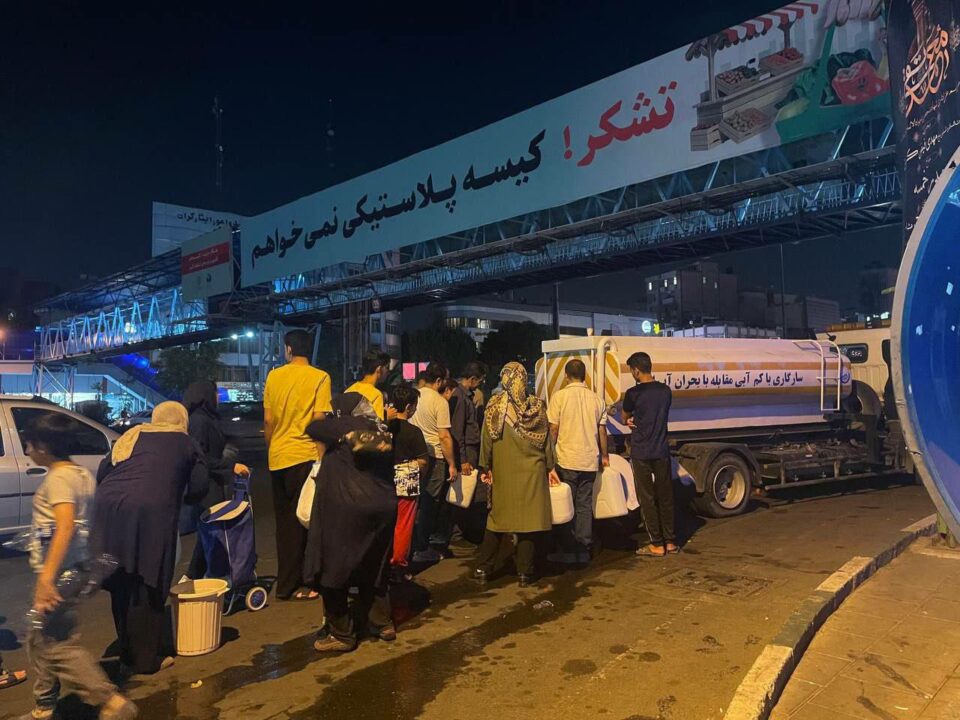 قه‌تعی ئاو له‌ ١٤ ئوستانی ئێران و تێكهه‌ڵچوونی خه‌ڵك له‌گه‌ڵ مه‌ئموورانی