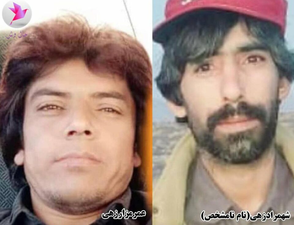 كوژرانی دوو هاووڵاتی به‌لووچ به‌ ته‌قه‌ی هێزه‌كانی ڕژیم له‌ سه‌راوان