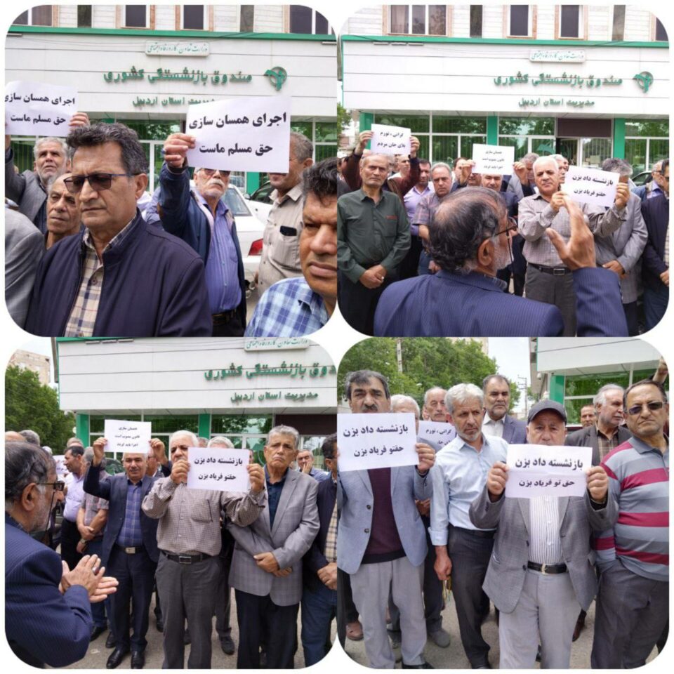 كۆبوونه‌وه‌ی خانه‌نشینكراوانی كیشوه‌ری ئه‌رده‌بیل