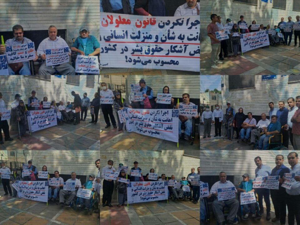 كۆبوونه‌وه‌ی كه‌م ئه‌ندامان له‌به‌ده‌م ده‌زگای قه‌زایی ڕژیم له‌