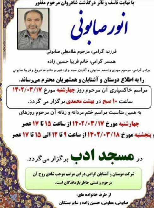 ماڵئاوایی له ژیانی زیندانییه‌کی سیاسی دهه‌ی شه‌ست له شاری سنه 1