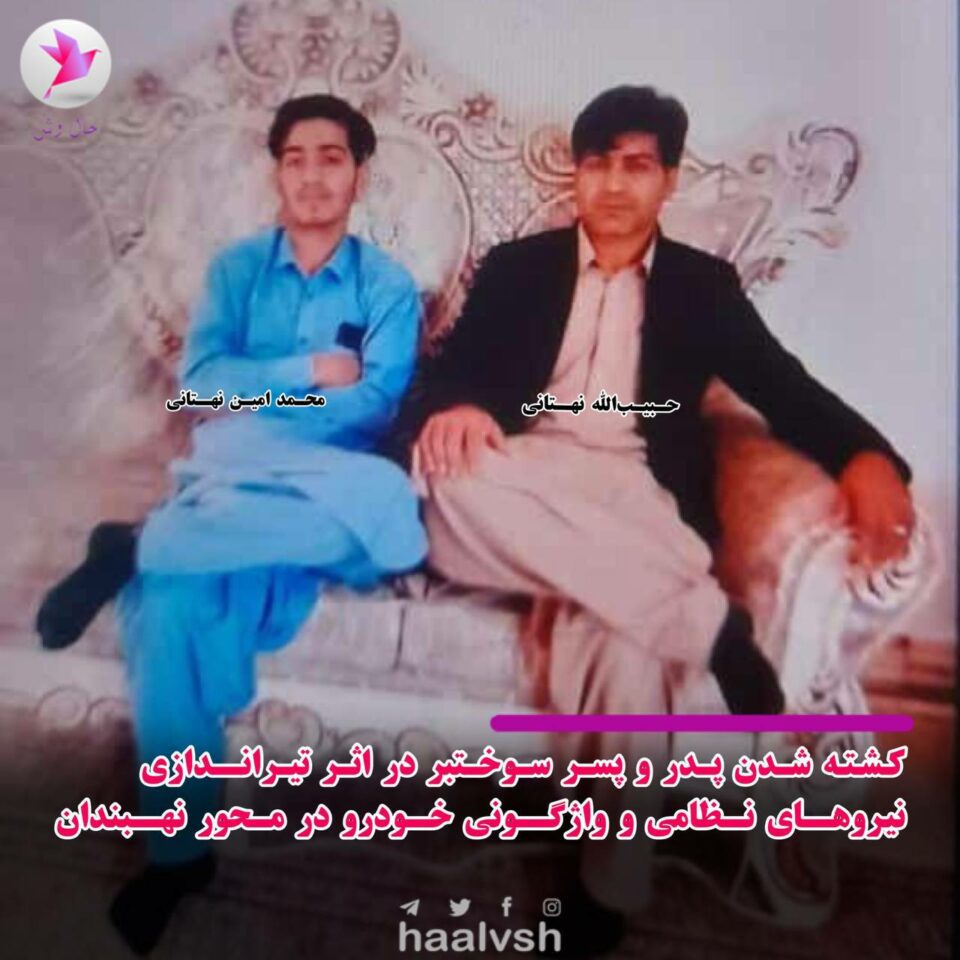 گیان له‌ده‌ستدانی دوو سووختبه‌ر له‌ مێحوه‌ری نێهبه‌ندان زاهیدان