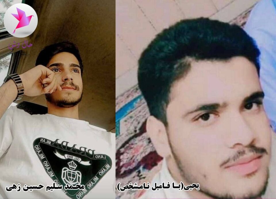 گیان له‌ده‌ستدانی دوو سووختبه‌ر له‌ مێحوه‌ری سه‌راوان 1