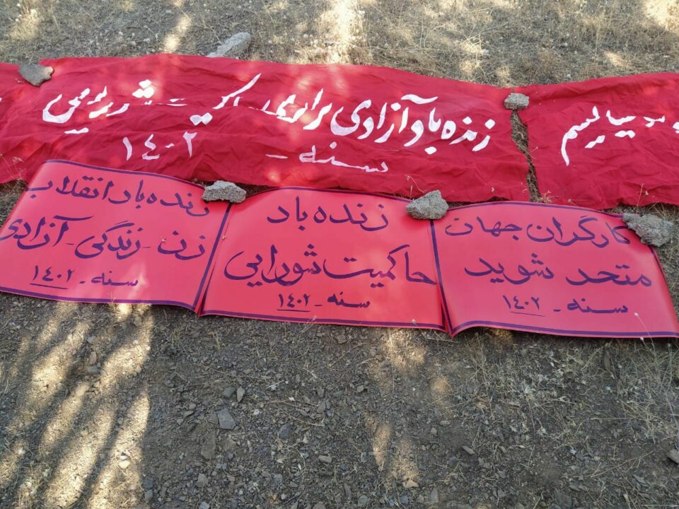 به‌رزنرخاندنی ساڵڕۆژی دامه‌زراندنی حیزبی كۆمۆنیستی ئێران له‌ سنه‌