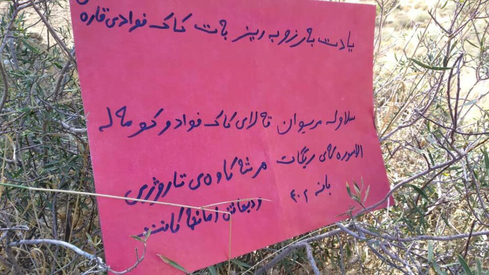 به‌رزڕاگرتنی ساڵڕۆژی دامه‌زراندنی حیزبی كۆمۆنیستی ئێران له‌ شاری