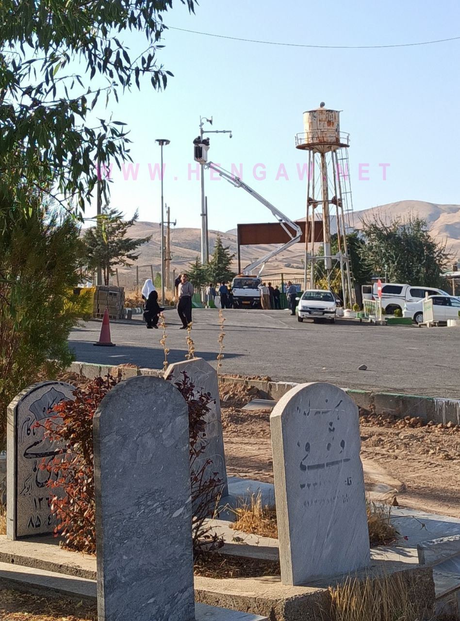 دانانی كامێرای چاودێری له‌ گۆڕستانی ئایچی سه‌قز و شاری سنه‌ 1