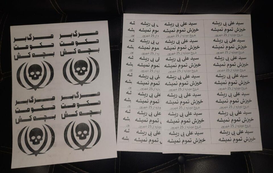 دروشم نوسینی ئازادیخوازان له‌ شاره‌كانی كوردستان و ئێران 3