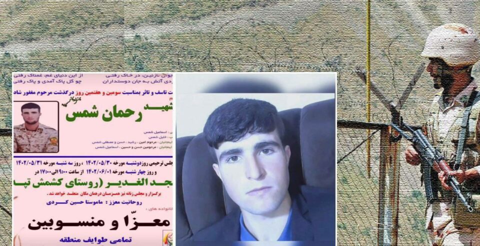 كوژرانی سەربازێکی خەڵکی ماکۆ لەلایەن فەرماندەکەیەوە لە قەسری شیرین