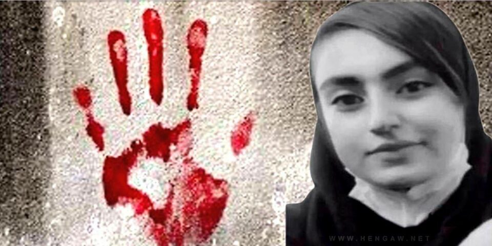 كوژرانی كچێكی لاوی خه‌ڵكی مه‌راغه به‌ پاساوی شه‌ره‌ف 1