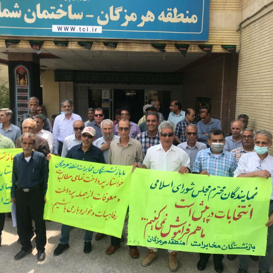 كۆبوونه‌وه‌ی خانه‌نشینكراوانی موخابرات له‌ كوردستان و ئێران 1