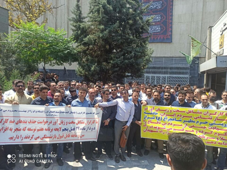 كۆبوونه‌وه‌ی كرێكارانی میترۆی تاران 3