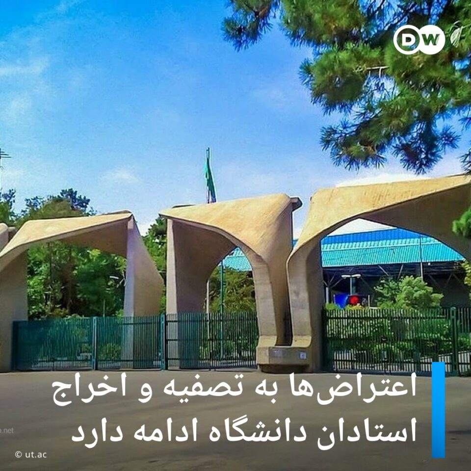 ناڕزایه‌تی كانوونی نووسه‌رانی ئیران دژ به‌ ته‌علیقی مامۆستایانی