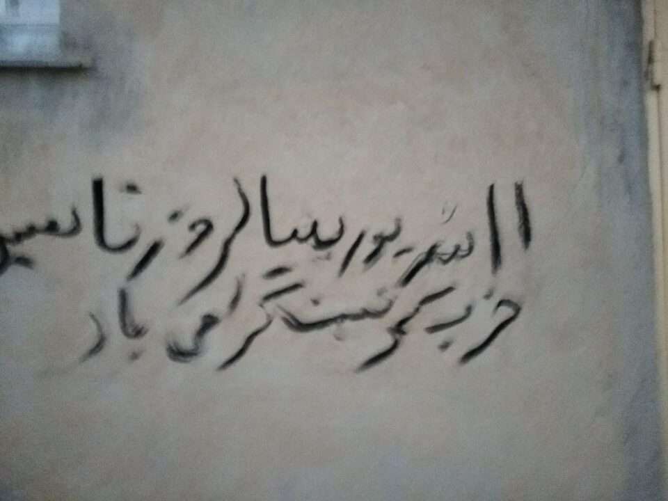 چالاكی ته‌بلیغی لایه‌نگرانی كۆمه‌ڵه‌ و حیزبی كۆمۆنیستی ئێران له‌ 3 1