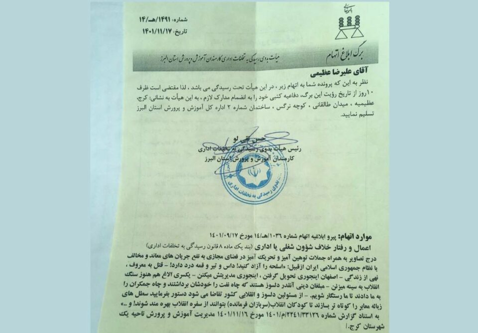 خانه‌نشینكردنی ئیجباری چالاكێكی سنفی له‌ پارێزگای ئه‌لبورز 1