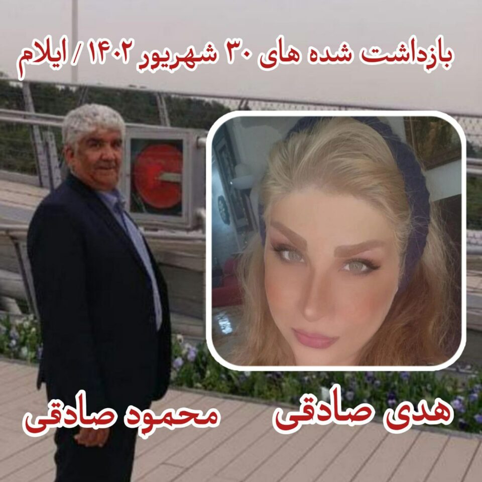 ده‌ستبه‌سه‌ركردنی سێ هاووڵاتی له‌ شاره‌كانی ئیلام و كرماشان 1 1