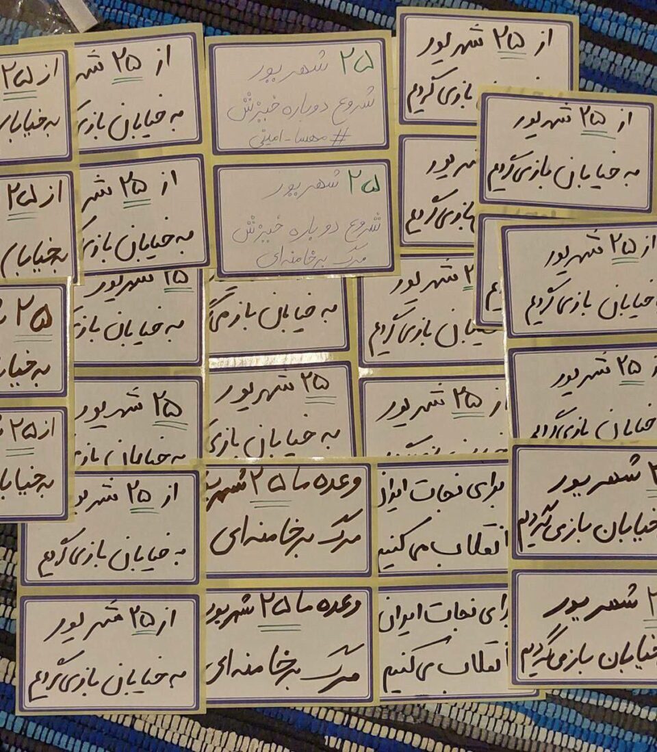 شه‌پۆلی دروشم نووسین له‌ شاره‌كانی كوردستان و ئێران 2