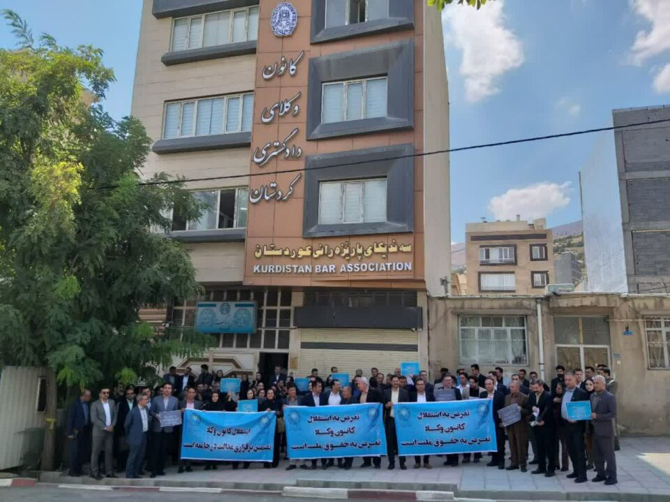 كۆبوونه‌وه‌ی پارێزه‌رانی دادگوسته‌ری له‌ شاری سنه‌ 1