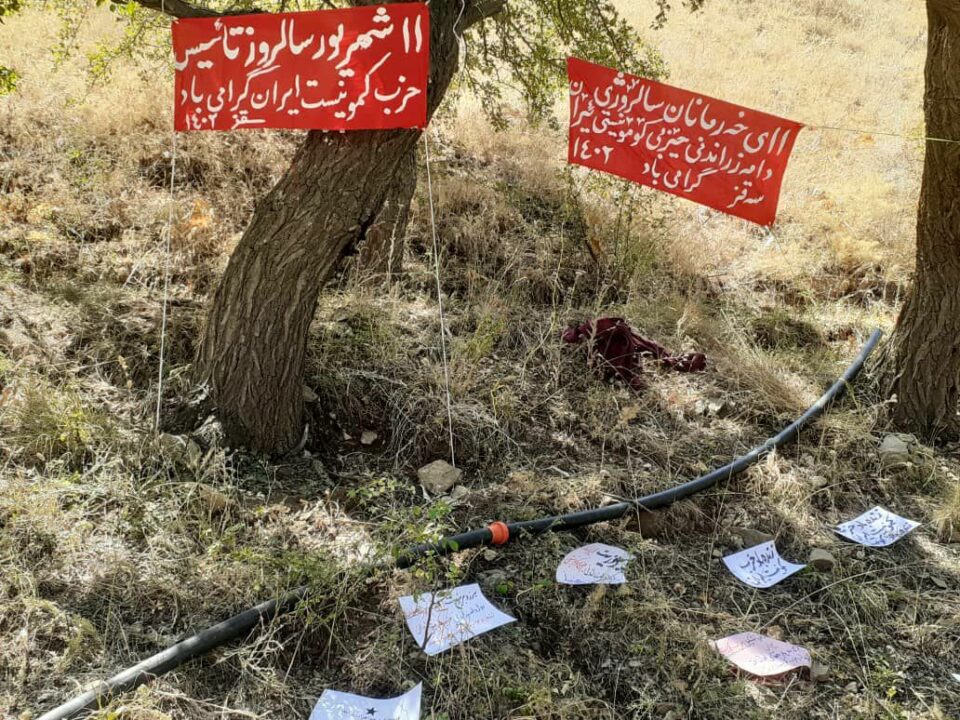 ڕێزلێنان لە چلەمین ساڵیادی دامەزرانی حیزبی کۆمۆنیستی ئێران لە سەقز 2