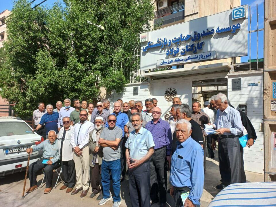 خۆپێشاندانی خانه‌نشینكراوانی سه‌نعه‌تی فوولاد له‌ چه‌ند شاری ئێران