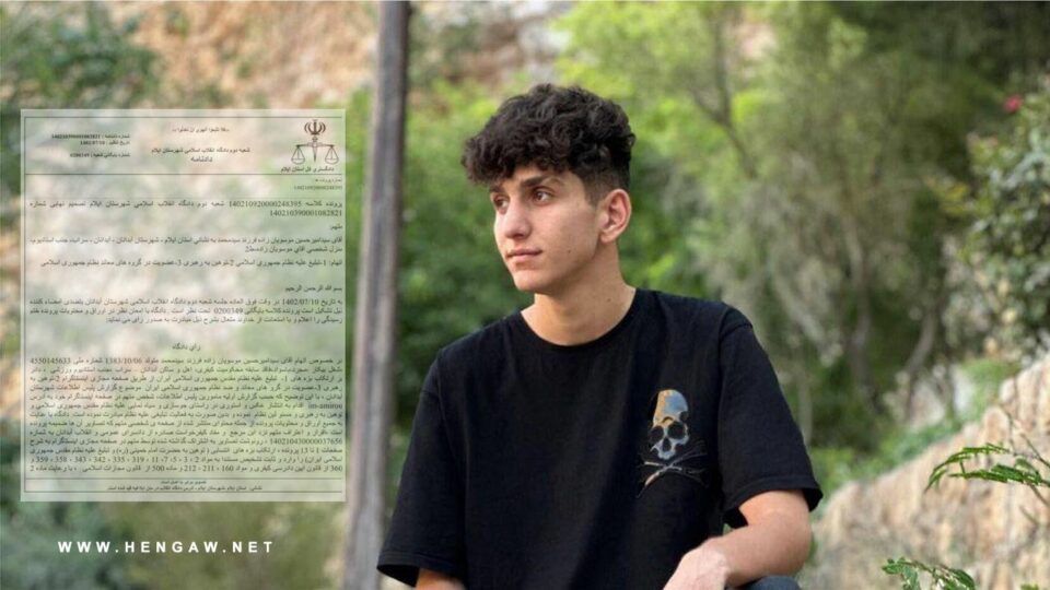 سەپاندنی سزای بەندکردن بەسەر دوو هاووڵاتی له‌ شاره‌كانی سه‌قز و