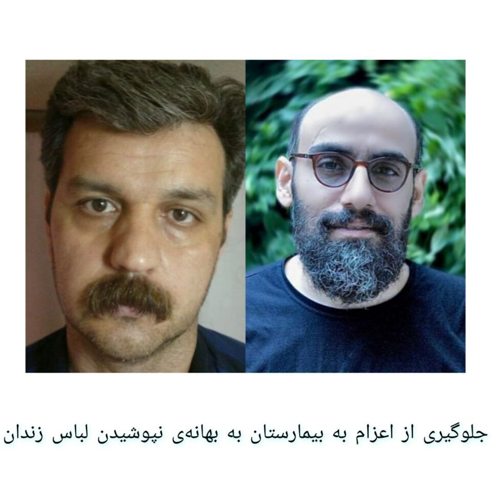 ڕێگری به‌رپرسانی زیندانی ئێڤین له‌ هه‌ناردنی دوو به‌ندكراوی سیاسی