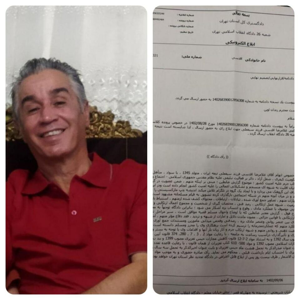 سه‌پاندنی سزای زیندان به‌سه‌ر ڕه‌زا ئه‌قده‌سی چالاكی كرێكاری تاران