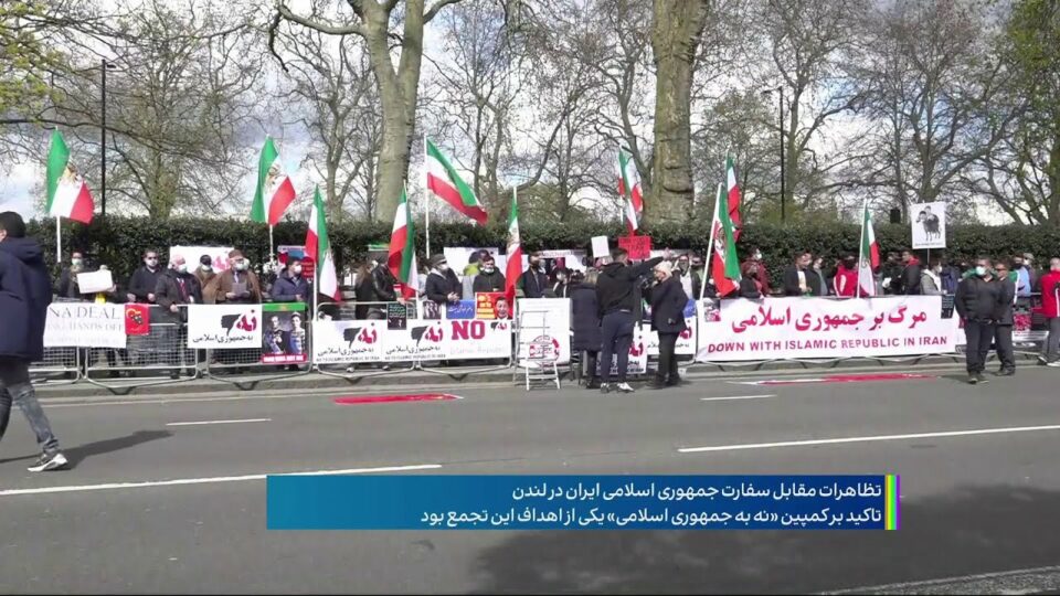 كۆبوونه‌وه‌ی ئێرانیانی ئازادیخواز له‌به‌رده‌م باڵوێزخانه‌ی ڕژیم