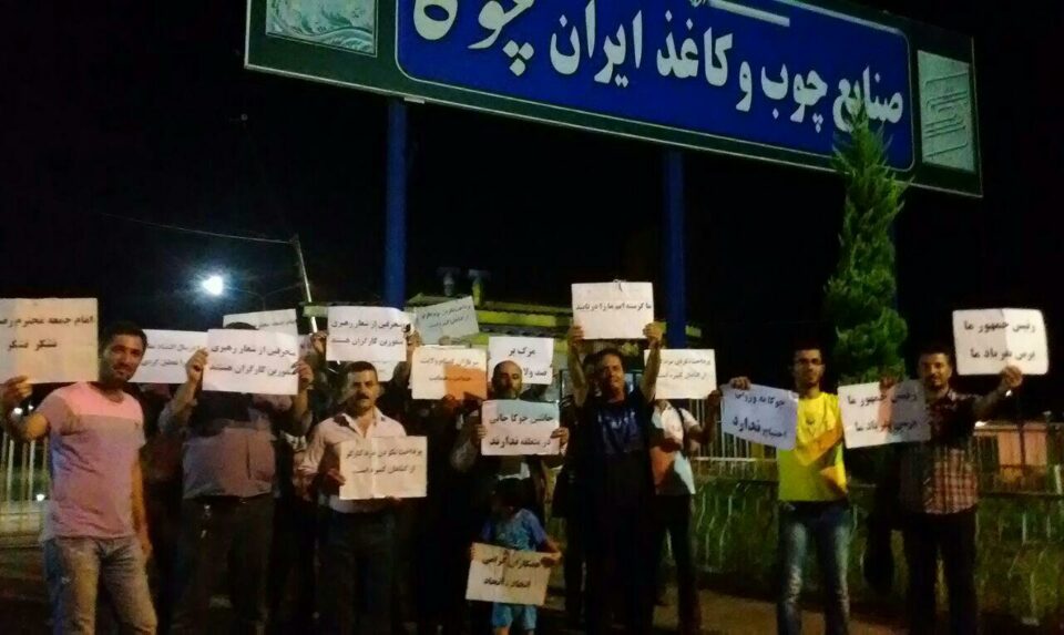كۆبوونه‌وه‌ی كرێكارانی كارخانه‌ی چوكا له‌ ڕزوانشار 2