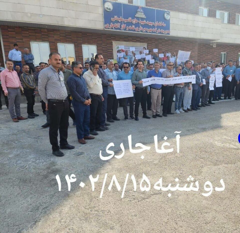 ناڕه‌زایه‌تی كرێكارانی ڕه‌سمی نه‌وت له‌ ئاغاجه‌ری 4 2 1