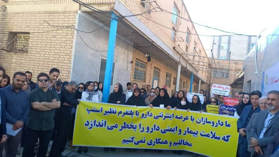 كۆبوونه‌وه‌ی ده‌رمانسازه‌كان له‌ پارێزگای خووزستان 1